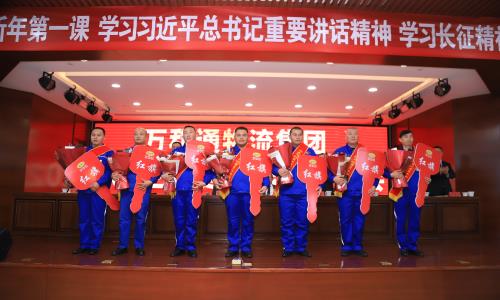 美女鸡巴被操了万和通物流集团2022年度总结表彰大会